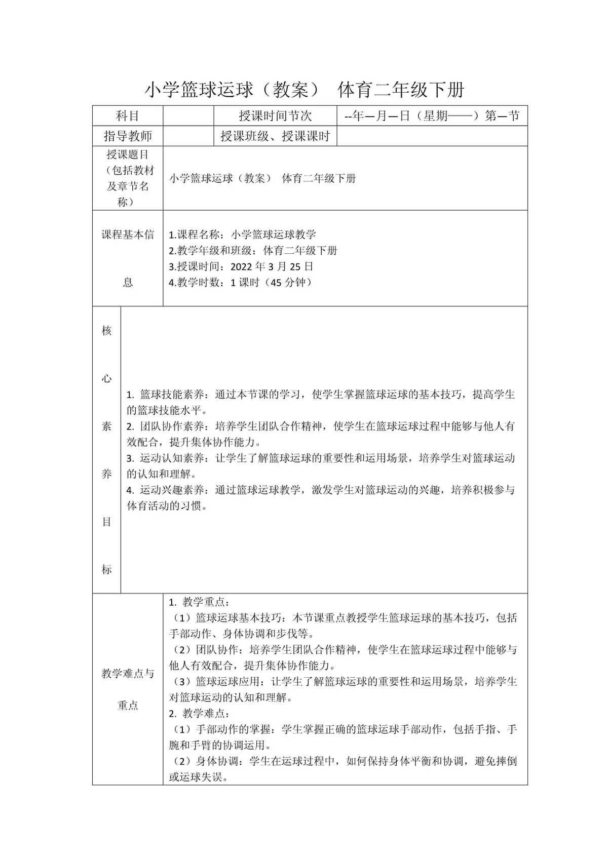 如何在杯赛中获得更好的训练和发展机会_0